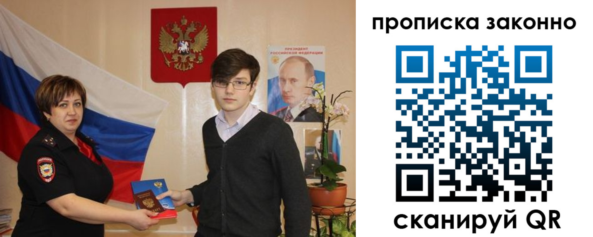 где прописаться в Белоозёрском
