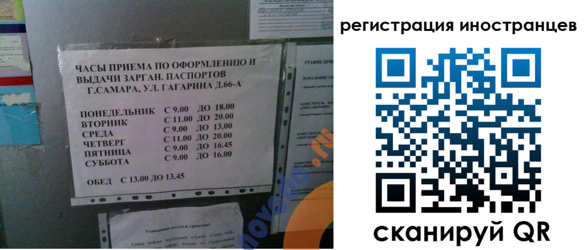 временная регистрация госуслуги в Белоозёрском