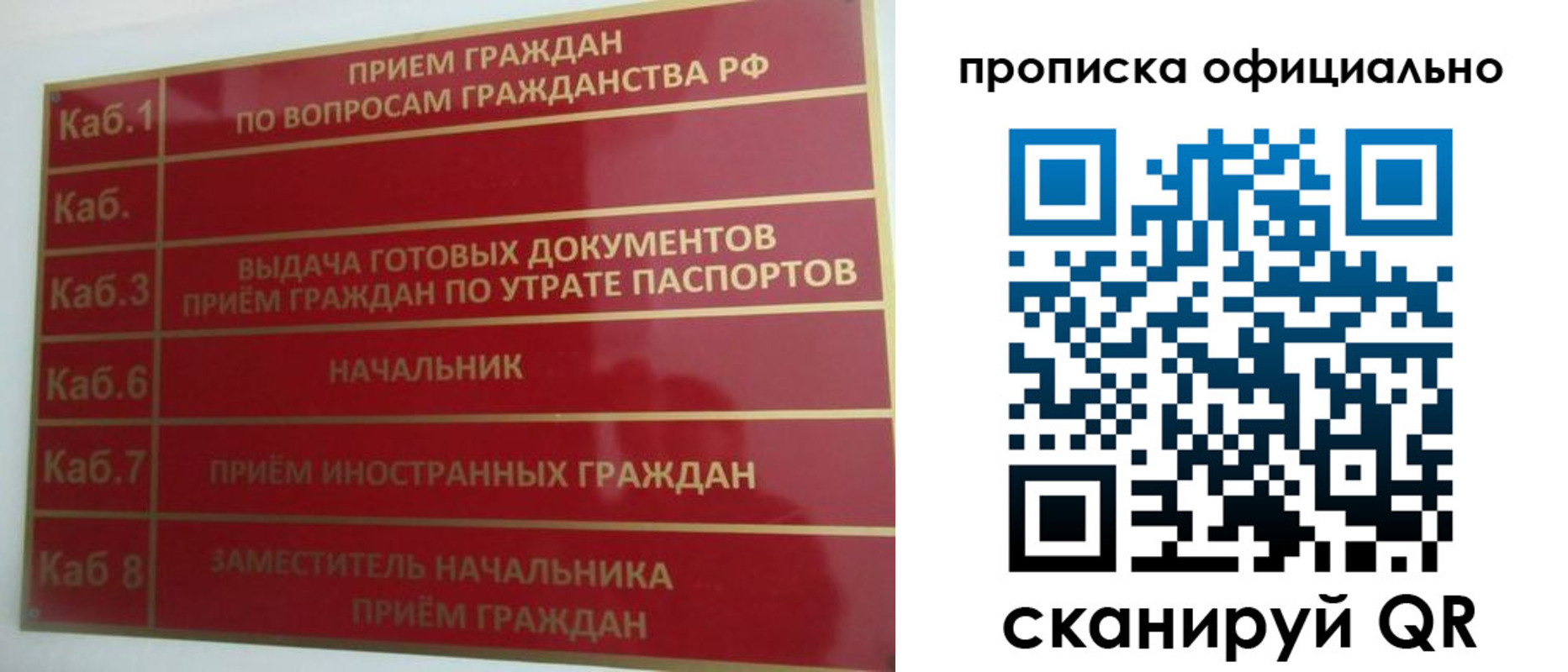 временная регистрация недорого в Белоозёрском