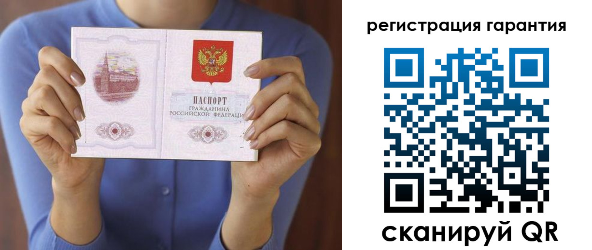 прописка для кредита в Белоозёрском